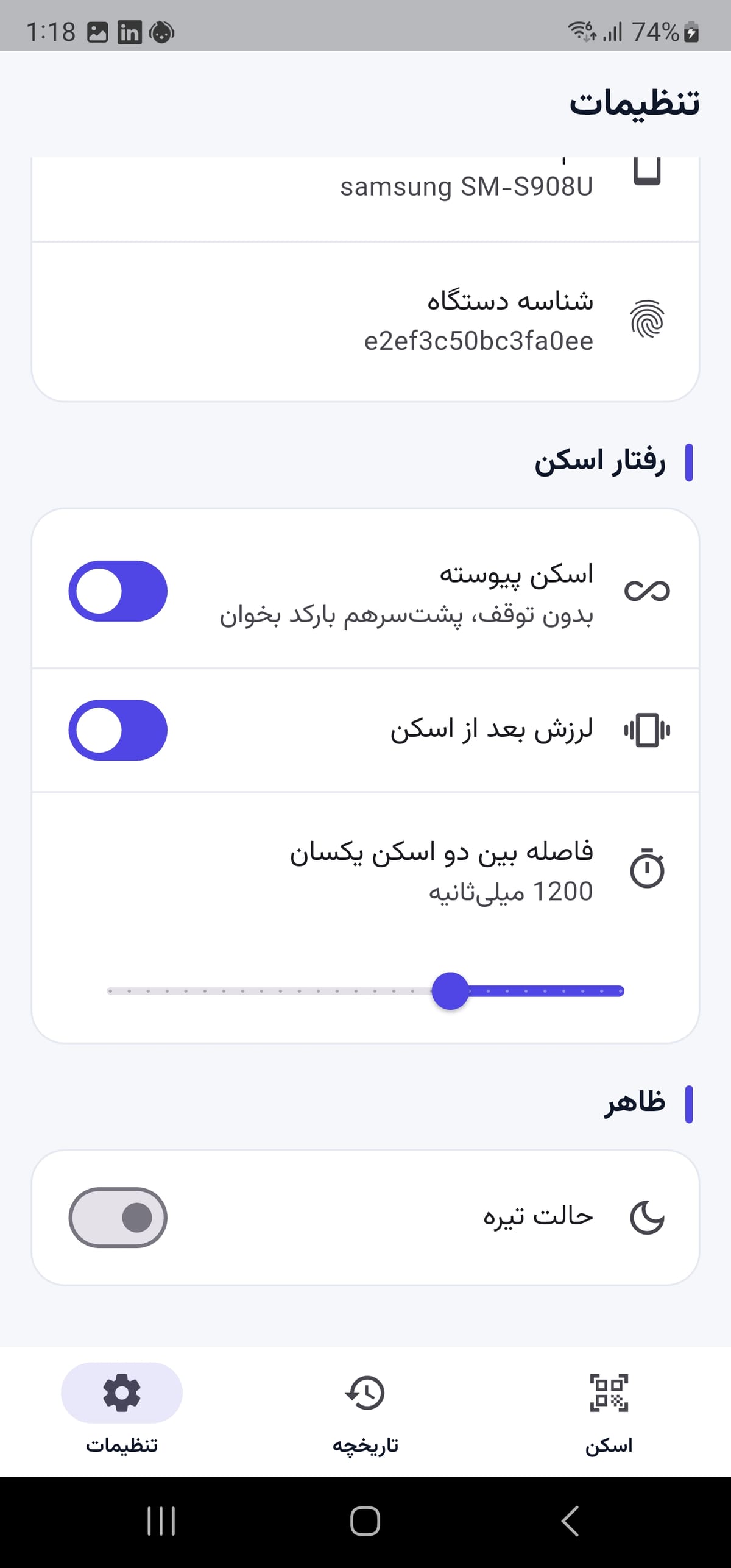 تصویر 1 از محیط اسکنر دواخانه طبیبان