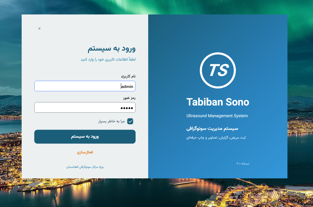 نمای نرمافزار سنوگرافی طبیبان