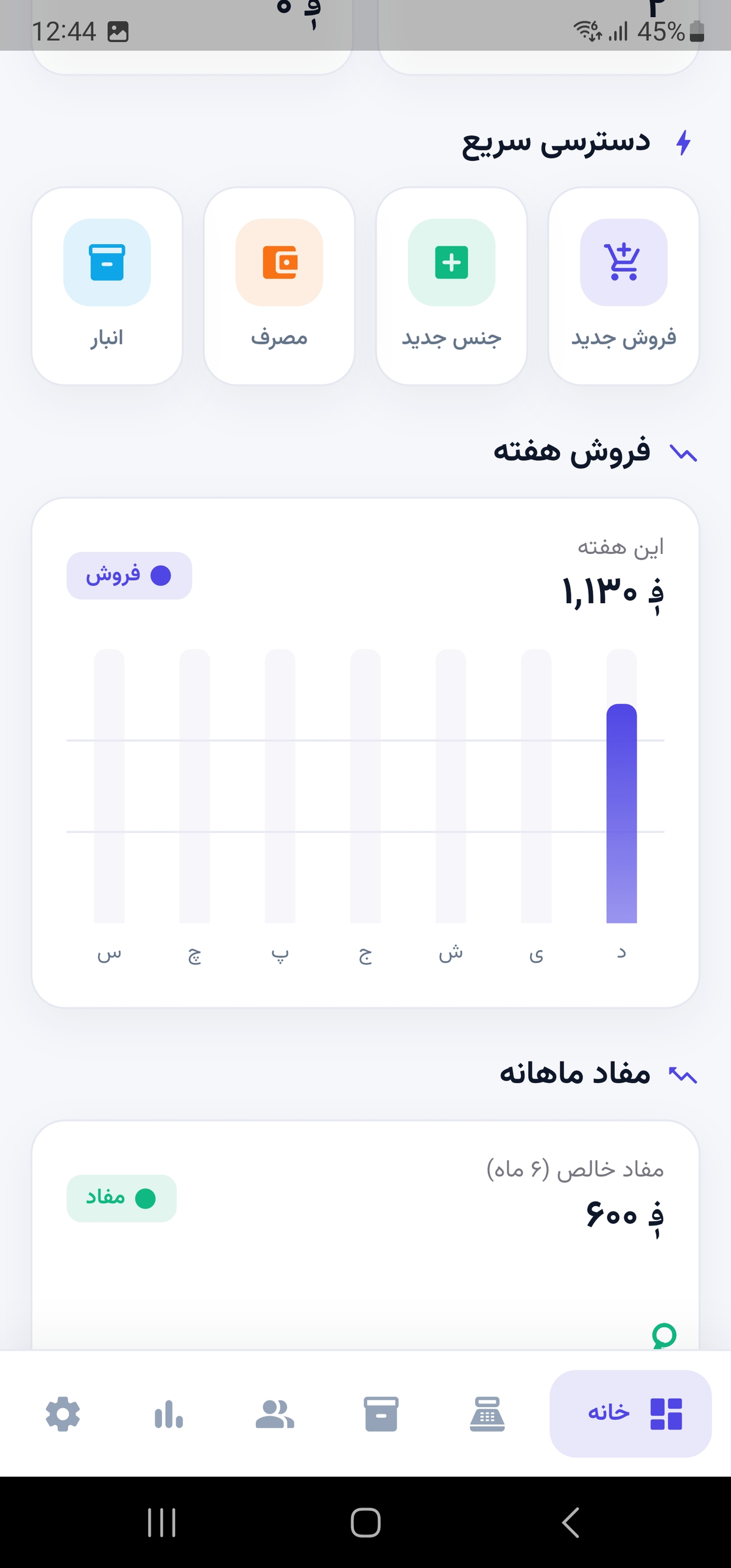 مدیریت قرض و طلب در حسابان